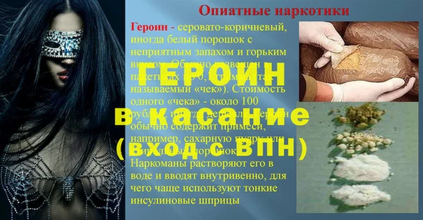 героин Балахна